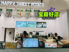 -快乐番薯(金沙天街店)