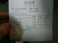 -张包铺(道外店)