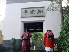 -韬光茶庵