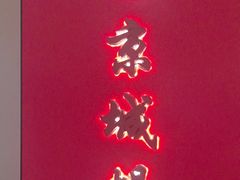 -蝎王府羊蝎子(北大地店)
