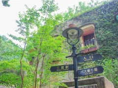 -三鹰之森吉卜力美术馆