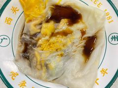 -西关明记肠粉(荔枝湾店)