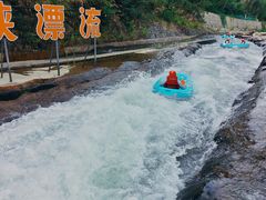 -龙井峡漂流