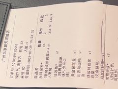 -探鱼·鲜青椒爽麻烤鱼(北京路天河城店)
