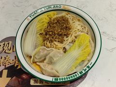 -袁记云饺(西安路店)