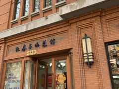 -红房子西菜馆(淮海店)