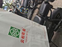 -云柏鞋业(十里堡店)