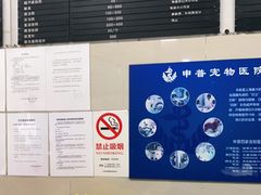 -申普宠物医院·眼科·心内科·影像科(普陀分院)