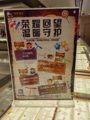 -中国黄金(北京旗舰店)