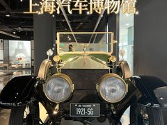 -上海汽车博物馆