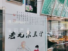 -老磁器口豆汁店(天坛店)