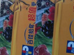 -百佳永辉(名盛广场店)