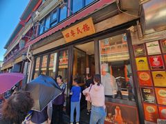 -四季民福烤鸭店(前门廊房二条店)