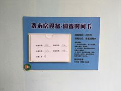 -净悦自助洗衣(海潮路店)