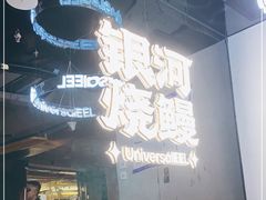 -银河烧鳗·活鳗料理专门店(西单大悦城店)