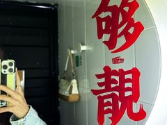 -无牌咖啡&酒馆