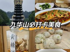 -鸿运楼·舌尖上的徽菜