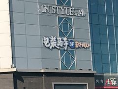 -包装马车·韩国料理·포장마차