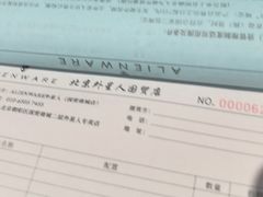 -ALIENWARE外星人(国贸商城旗舰店)