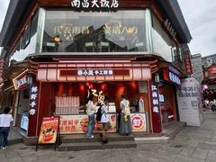-南昌大饭店·地标美食名片(万寿宫店)