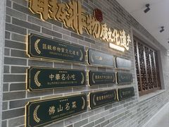 -民信老铺(双皮奶博物馆店)