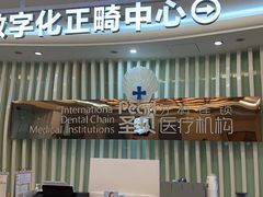 -圣贝口腔医院(高新院区)