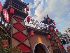 -小隐院子·庭院餐厅(大学城后湖店)