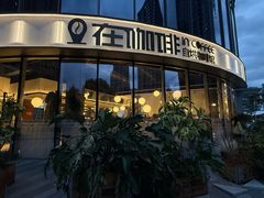 -在咖啡INCOFFEE(ICC升龙环球中心店)