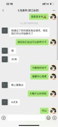 -七岛美学