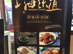 -老香齋(五角场店)