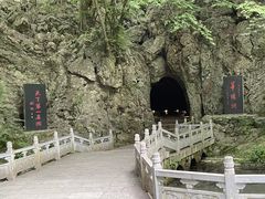 -华阳洞风景区