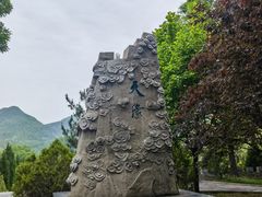 -娲皇宫