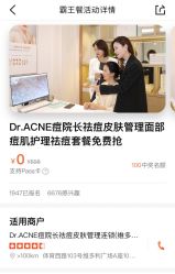 -痘院长·祛痘·皮肤管理