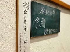 -面屋 猪一