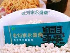 -老刘家永盛斋·传统泡馍(东关南街店)