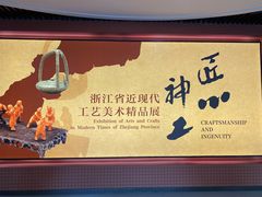 -浙江省博物馆(孤山馆区)