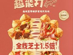 -必胜客(上海新南方商城PH店)