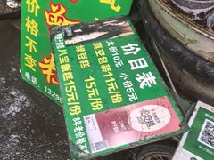 -马文章胖子甑糕(洒金桥店)