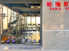 -帕瑞斯女子塑形健身(集美店)
