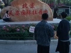 -太阳宫公园