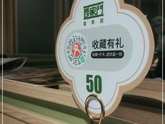 -晋家门·苏皖家常菜(江北龙湖天街店)