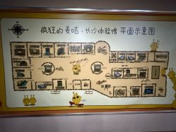 -疯狂的麦咭(长沙店)