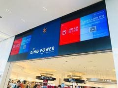 -王权免税店(普吉市区店)