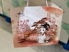 -好一朵茉莉花(老门东店)