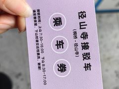 -径山寺
