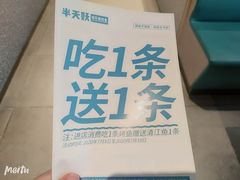 -半天妖烤鱼(连江万家店)