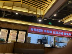 -井格重庆火锅(西直门凯德Mall店)