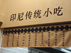 -瑞兰美好生活沙茶面