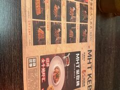 -马海涛牛肉串·东北吉林烧烤(领汇广场店)