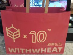 -原麦山丘(天津天河城店)